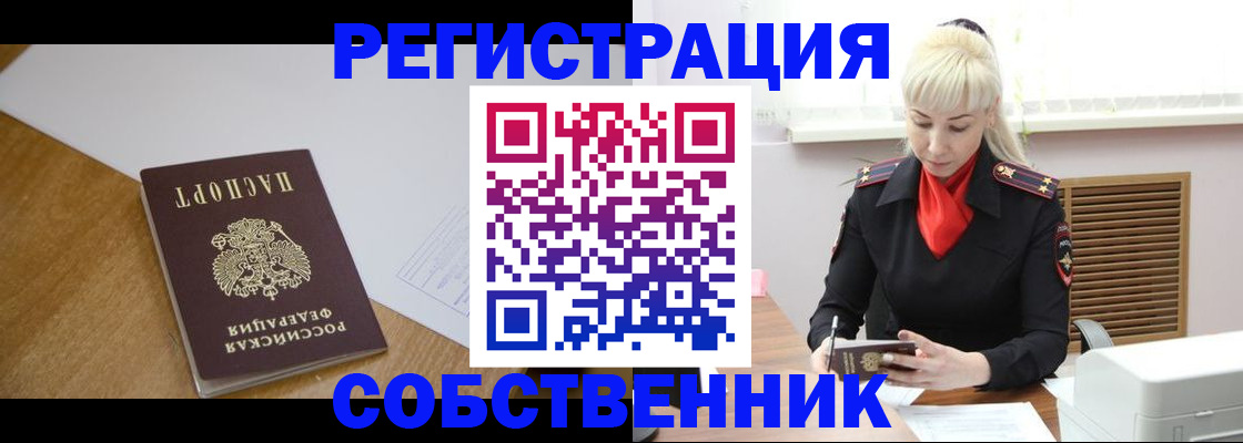 регистрация для дет. сада в Орске
